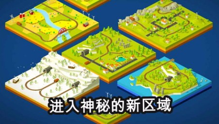 调度火车游戏图3