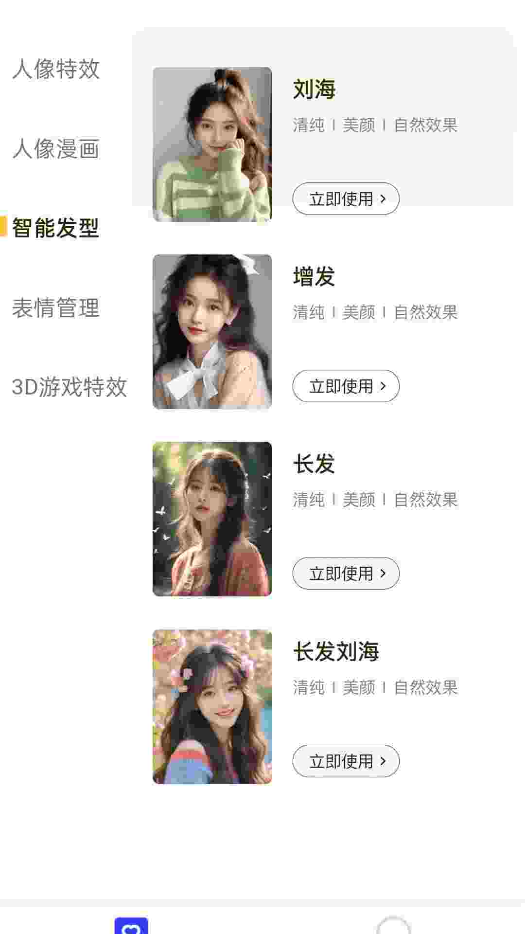快美拍照最新版图2