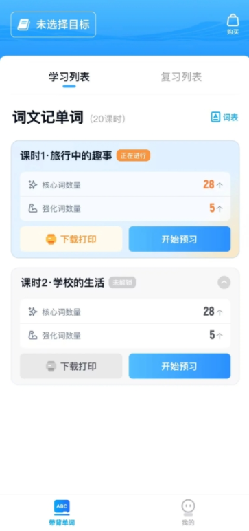 鲸鱼爱语境app图1