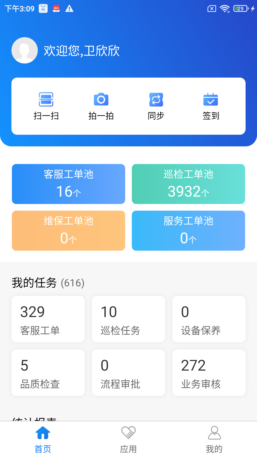 国贸云最新版图4