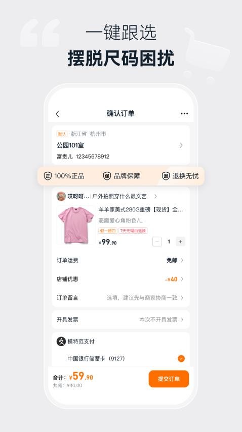 模特范APP图2