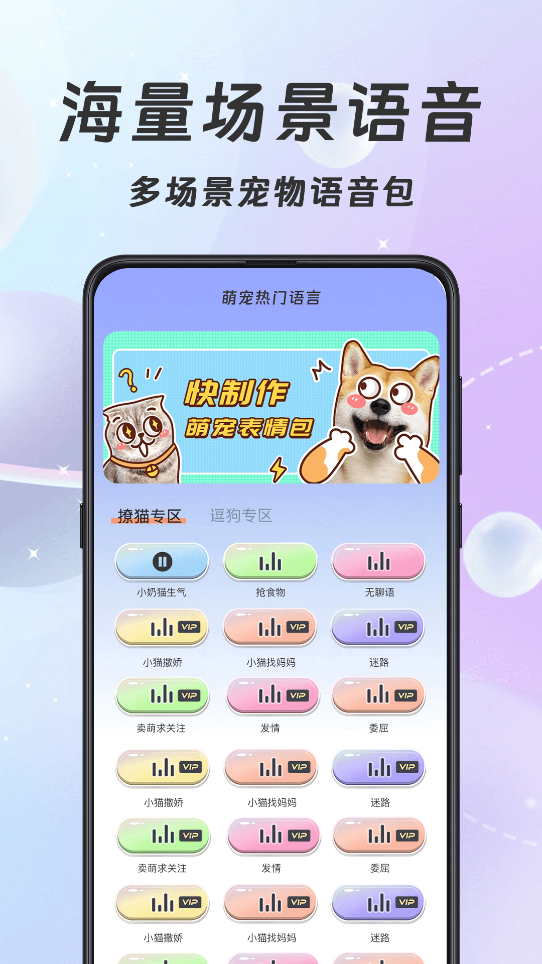 猫语翻译器Meow宠物日记app图3