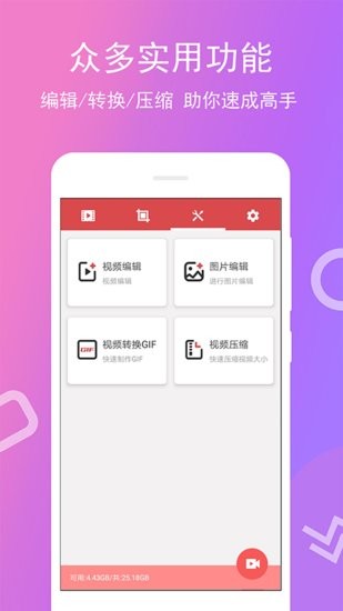 免费录屏专家app图3