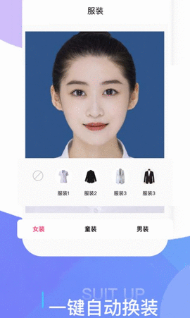 证件照制作大师软件图2
