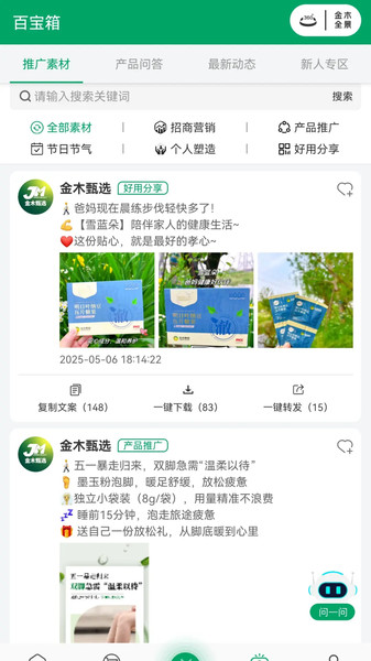 金木甄选软件