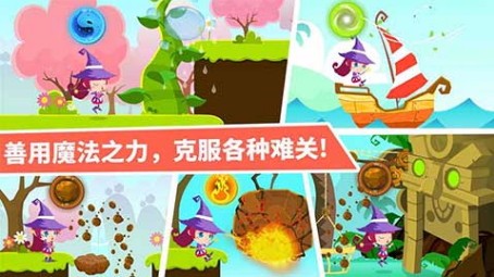 小魔女大冒险手游图1