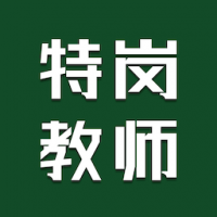特岗教师智题库app图标