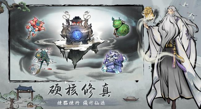我在山上當神仙游戏图3