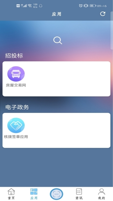 数智盾app图2