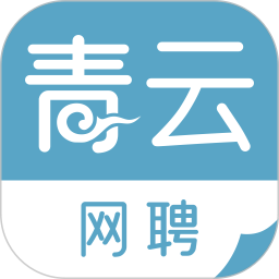 青云网聘app图标