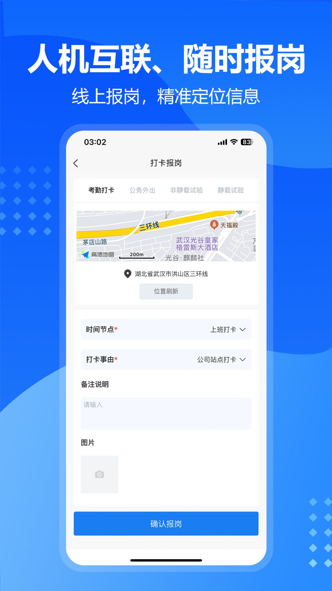 九方检测官方版图1