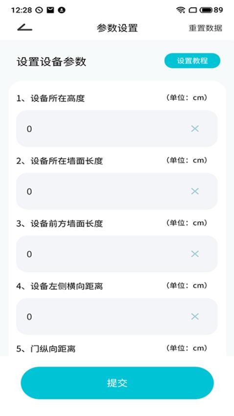 德心小宝app图1