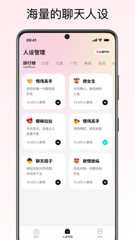 AI键盘app图4