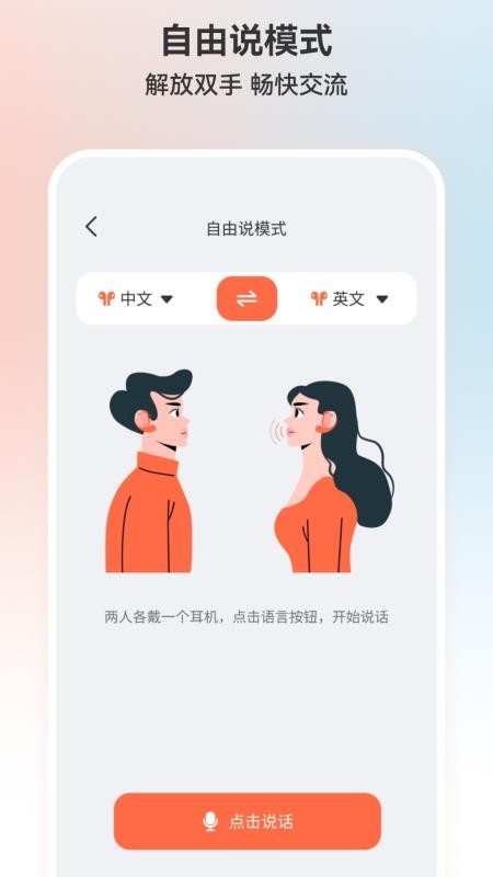 TransKit软件图3