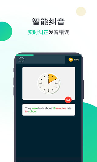 爱秀英语app图1