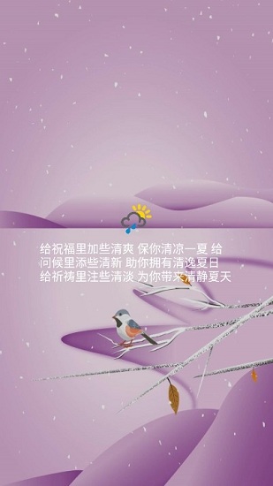 最易天气app图1