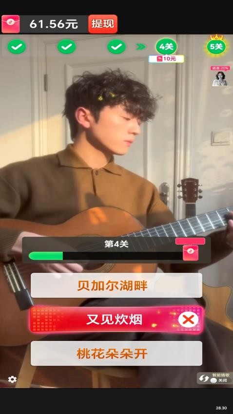 金曲天王app图2