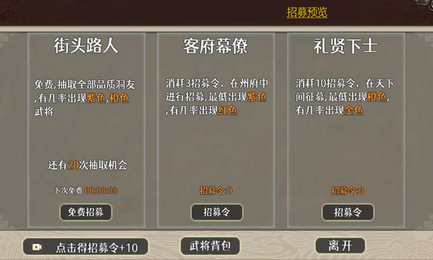 三国攻防游戏图2