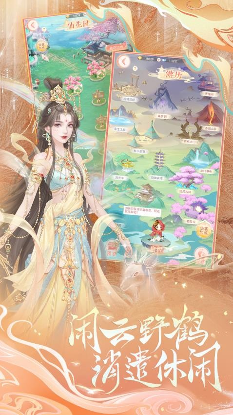 繁花似锦游戏图3