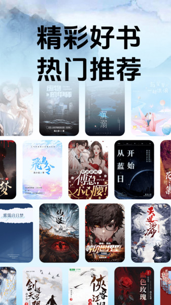 趣阁免费听书安卓版图4