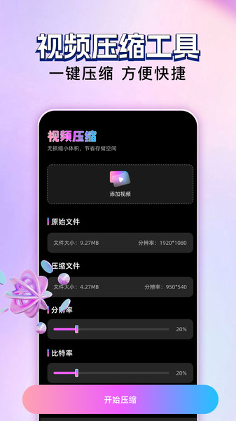 玄月视频编辑app图1