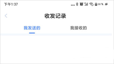 51闪传app图3