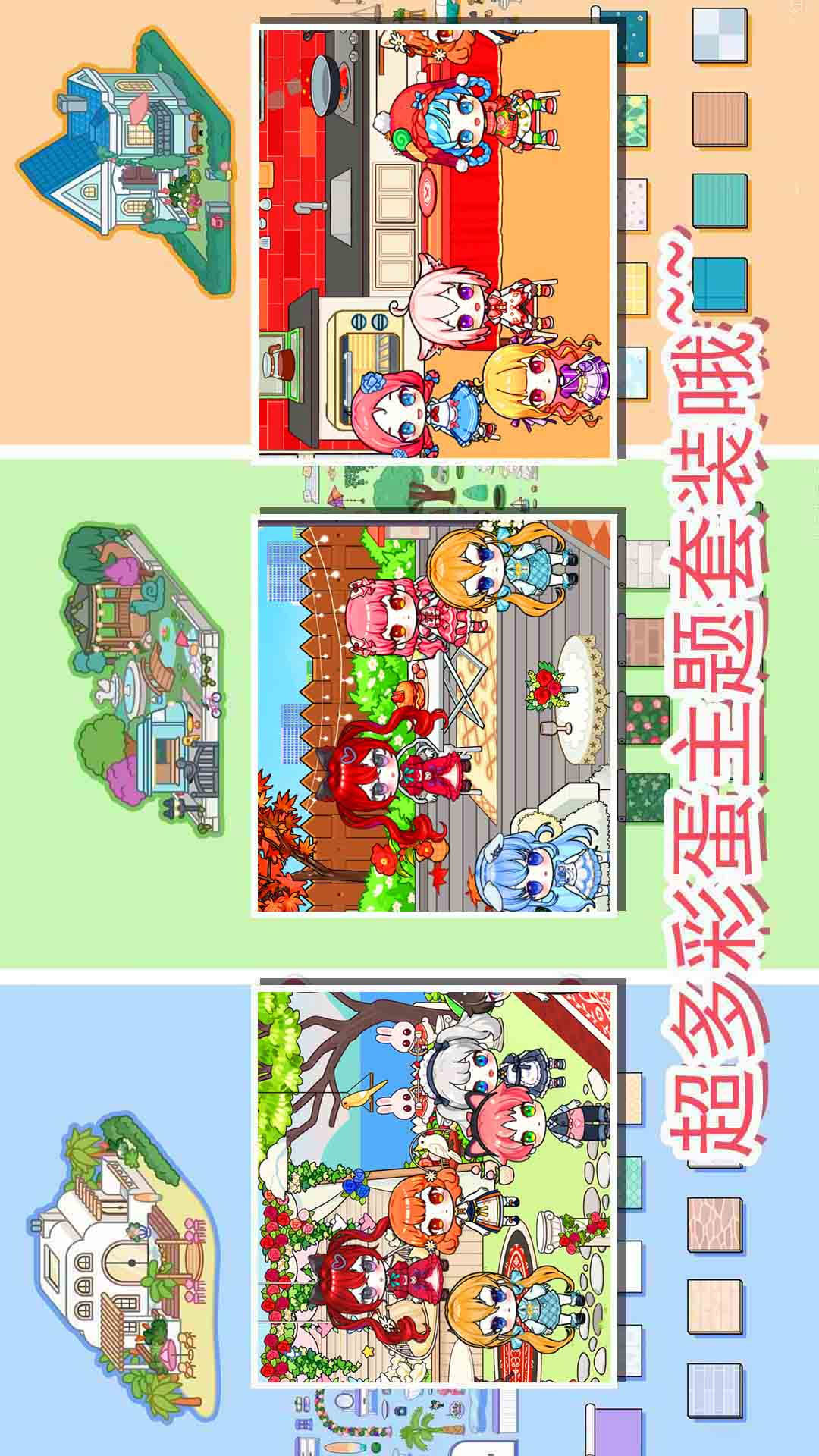 凡达小镇世界手游
