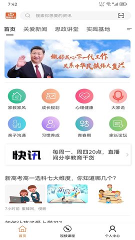 川关在线app图2