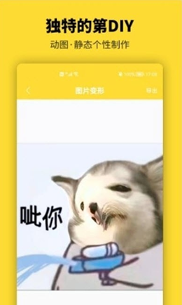 呆鱼表情包制作app