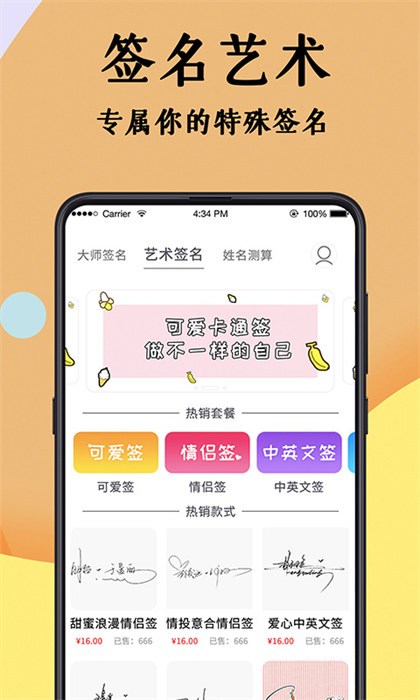 签名设计软件图2