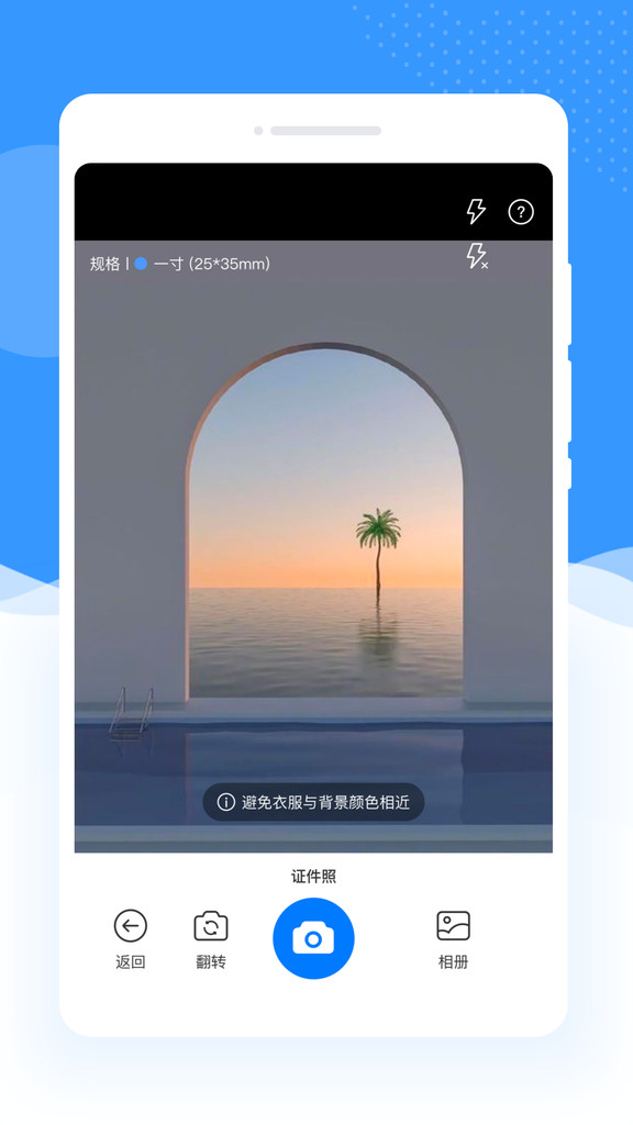 二寸证件照片app图3