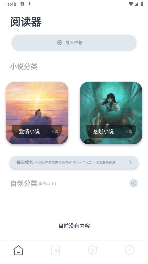 蛙蛙写作最新版图4
