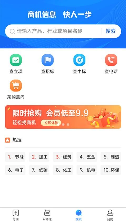 建强金项app图1