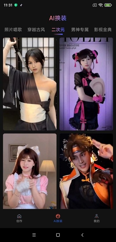 魔拍相机app图2