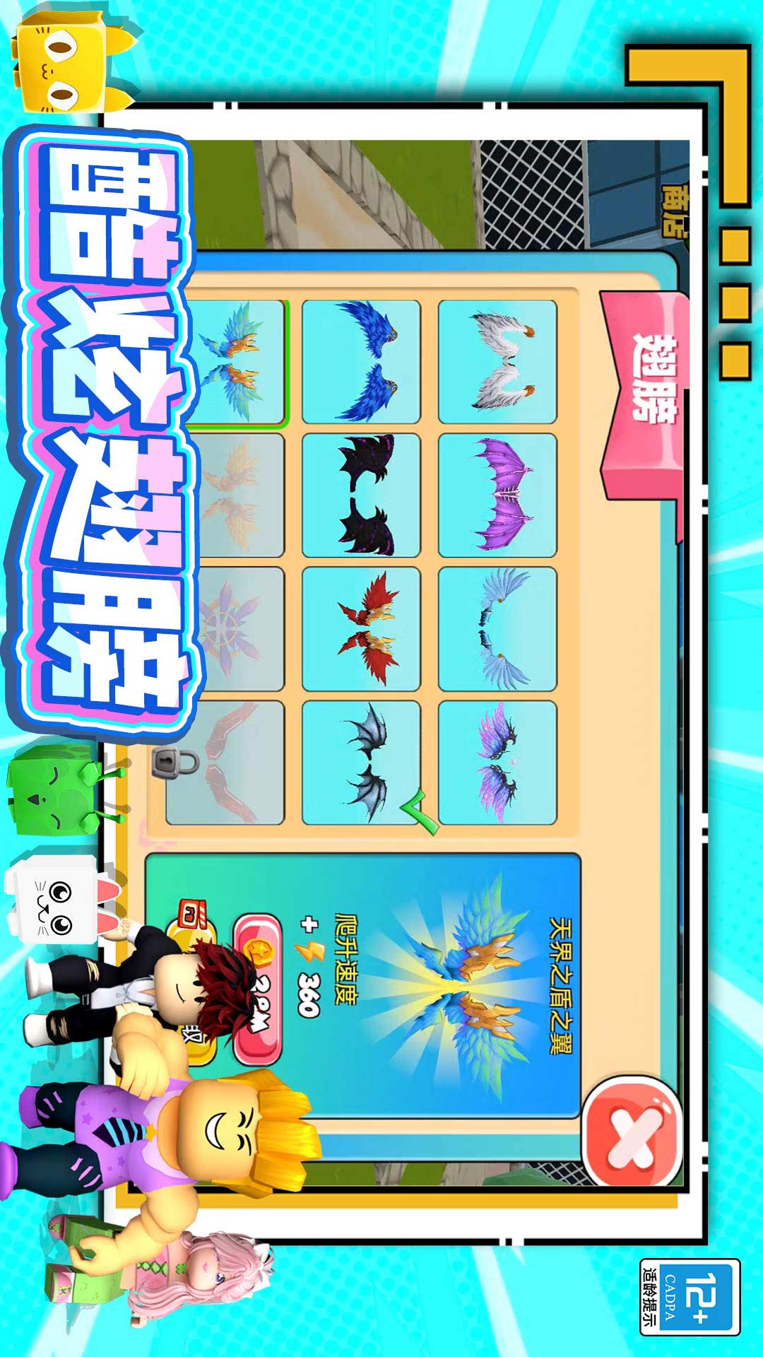 运动达人3D游戏