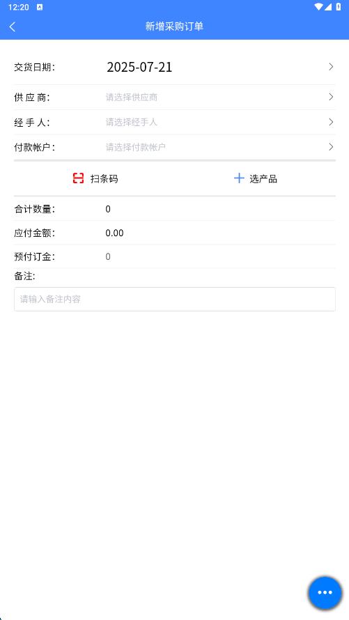 企丰小工单app