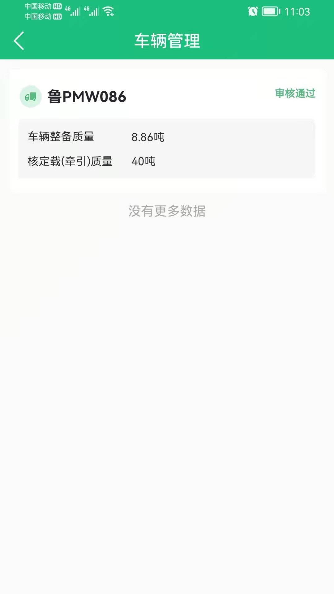 世纪云app