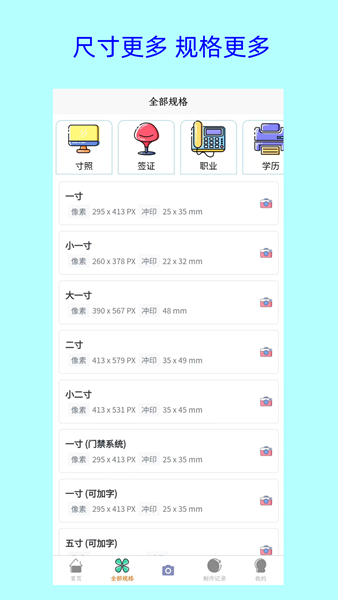 卡卡证件照app图2