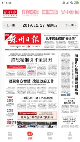 吴中融媒app