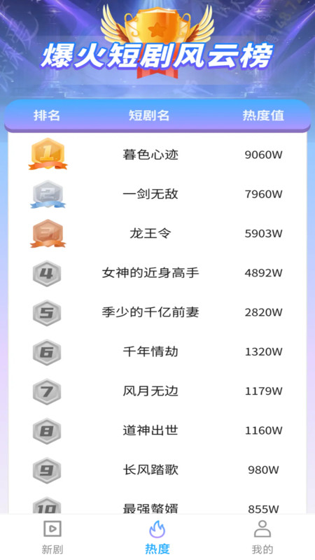河马免费短剧全看软件图3