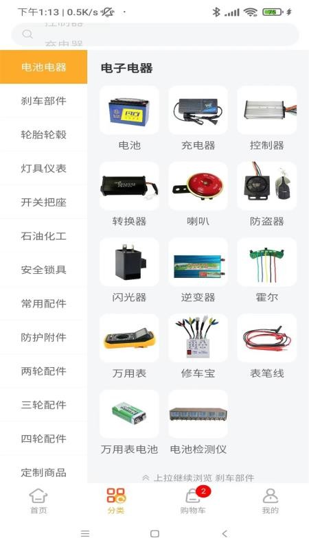 易捷创达app