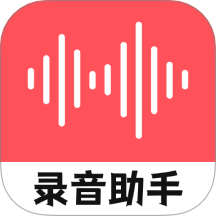 录音器随身录软件图标