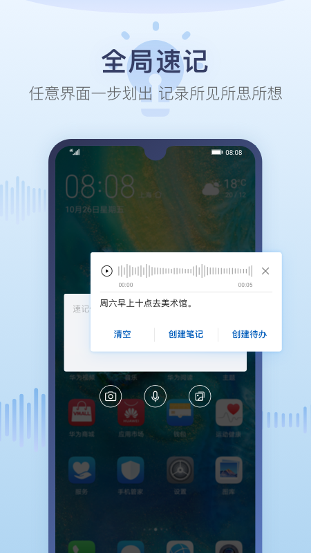 备忘录app图3