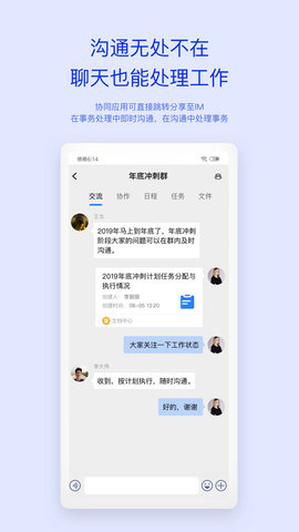 移动办公M3图1