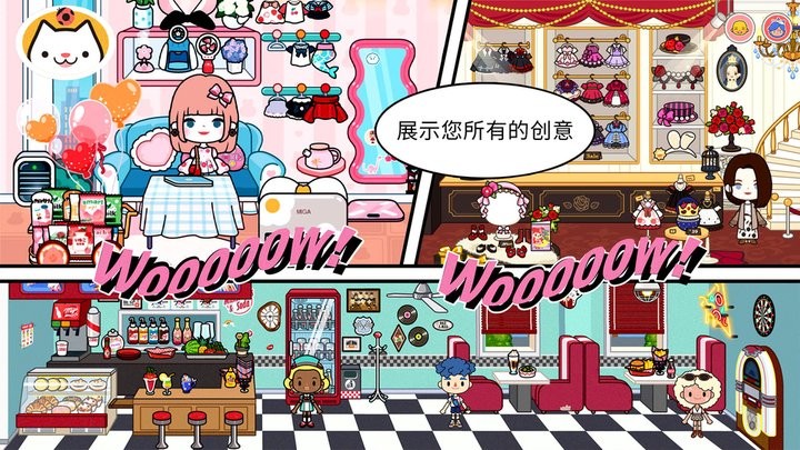 托米小镇三丽鸥假期游戏