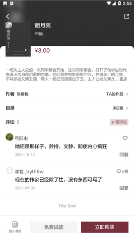 收获app图1