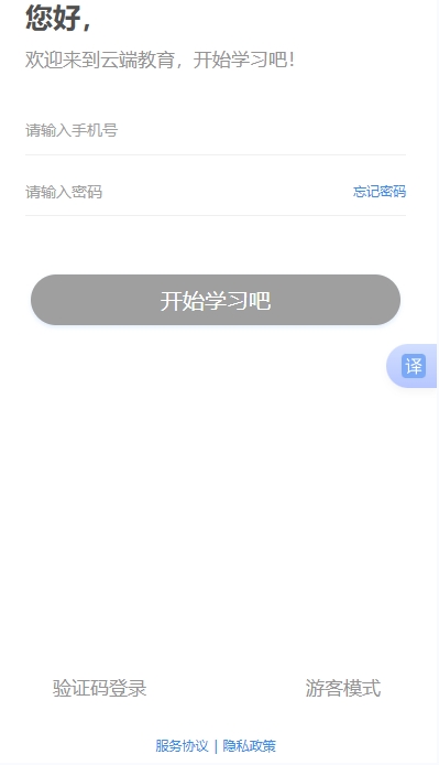 领起教育软件图2