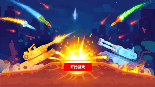 坦克战争模拟最新版图3