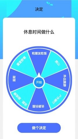 四海流量软件