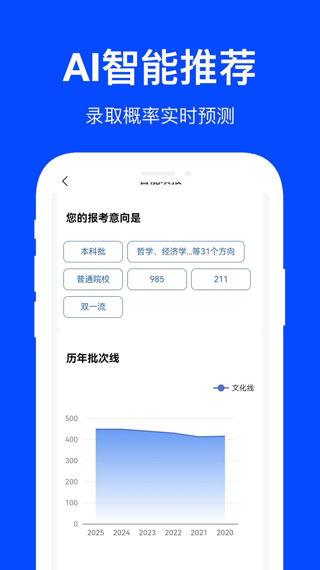 思课升学官方版图1